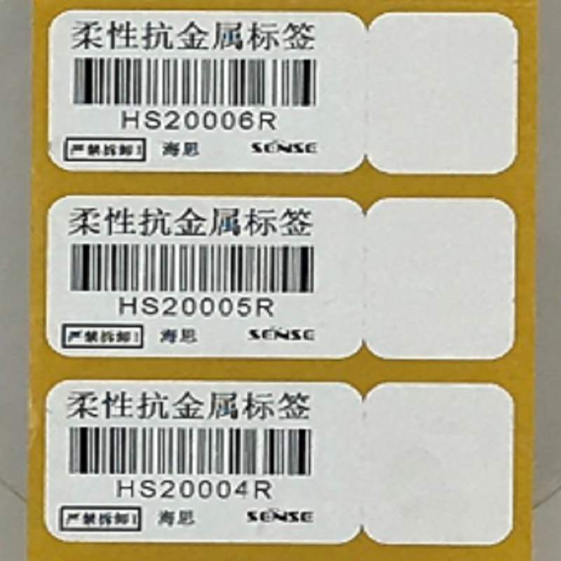 SENSE-4020無源超薄型抗金屬标簽